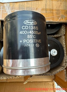 电容CD138S 400V 4500UF骏营商贸-议价