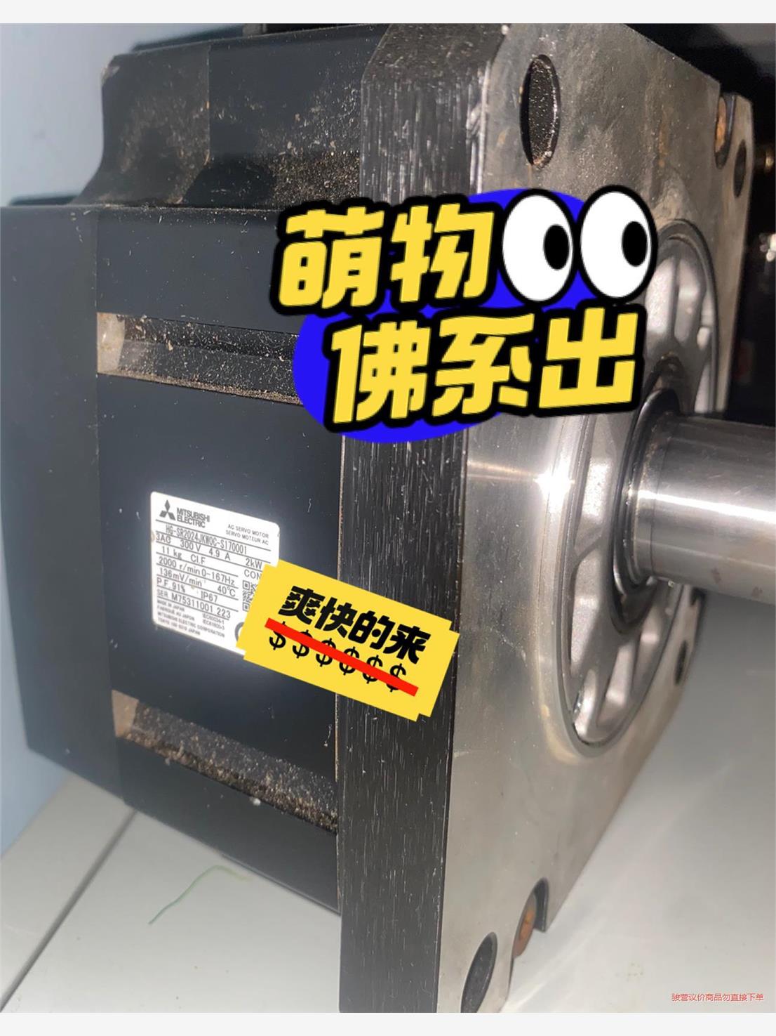 三菱电机 HG-SR2024JWOC-S170001 拆全新(议价商品）