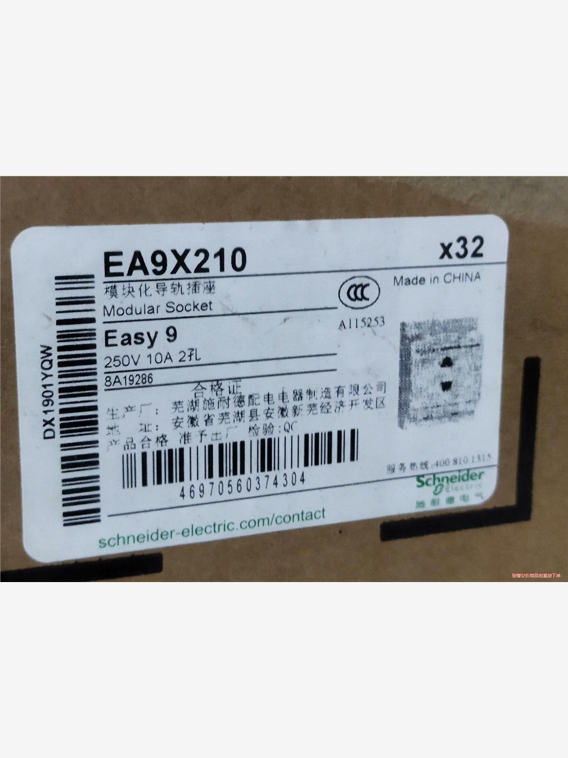 施耐德插座EA9X210全新原装正品(议价商品）
