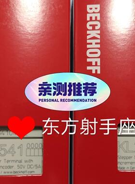 KL2541现货beckoff倍福PPLC模块卡件KL254