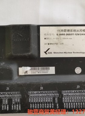 科列电池管理系统 BSU05-26S5T-12V/24V-1骏营商贸—议价