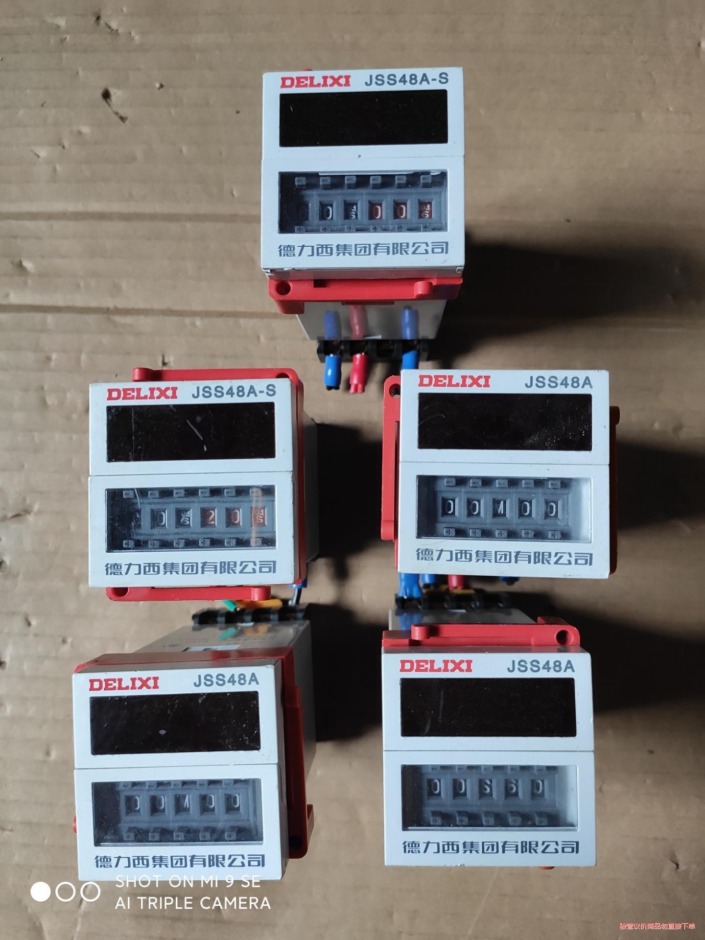 德力西时间计电器  JSS48A （3个）JSS48A-S（议价商品