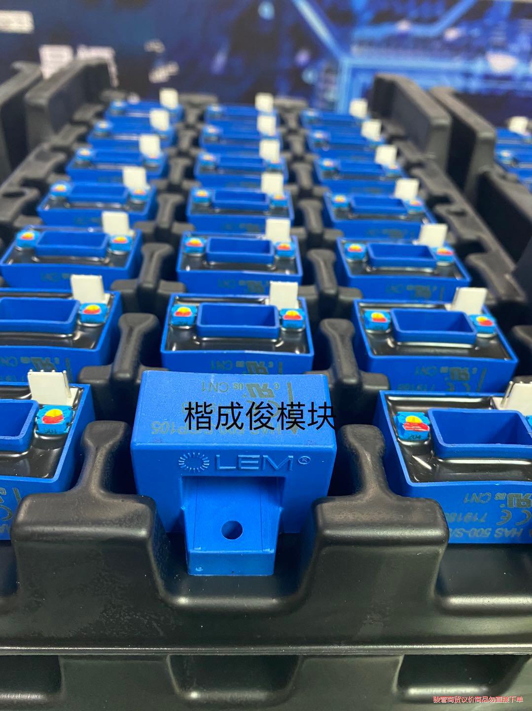 莱姆传感器HAS500-S/SP105全新原装正品库存清仓议价商品