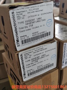 工厂库存新骏营商贸 5000pcs 1AA2 议价 X0403MF