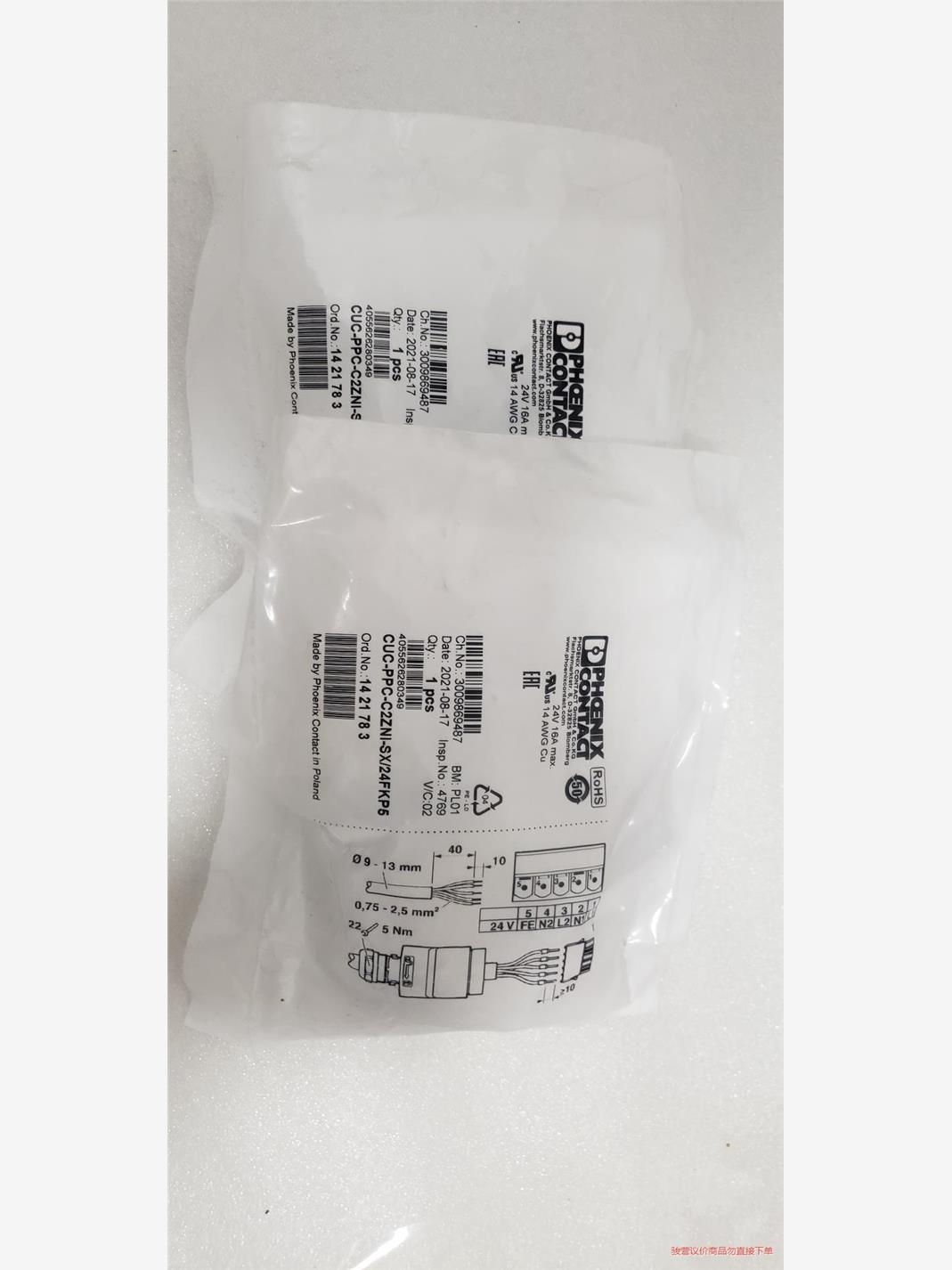 正品菲尼克斯 1421783,CUC-PPC-C2ZNI-S(议价商品)