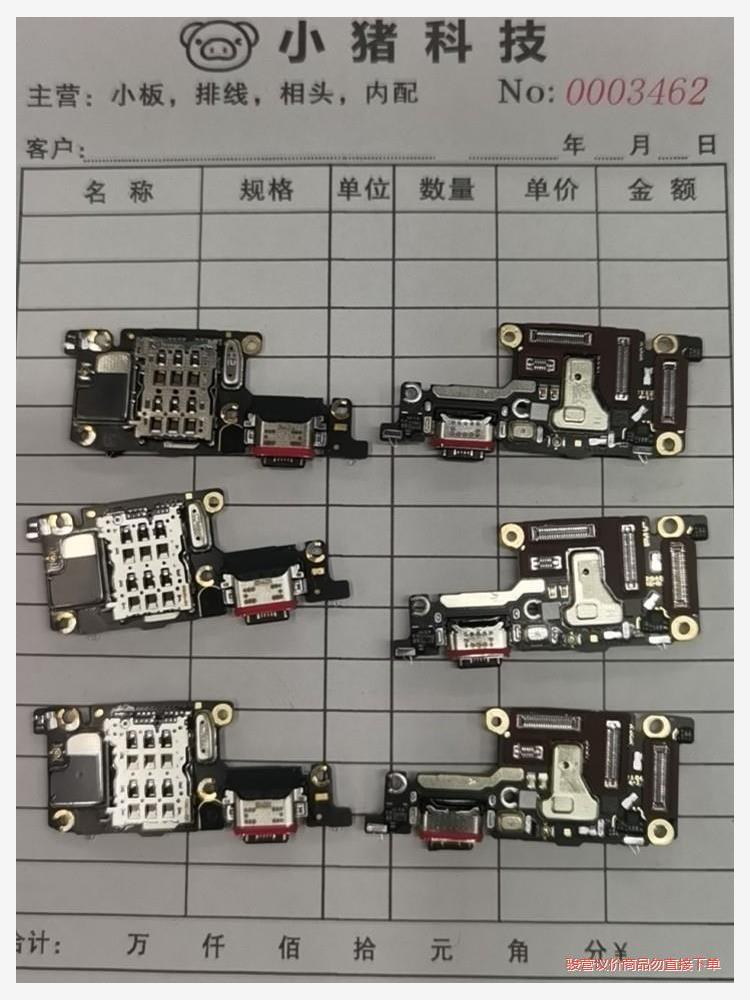 适用vivo X60尾插送话器话筒卡槽卡座小板，原装拆机(议价商品）图片
