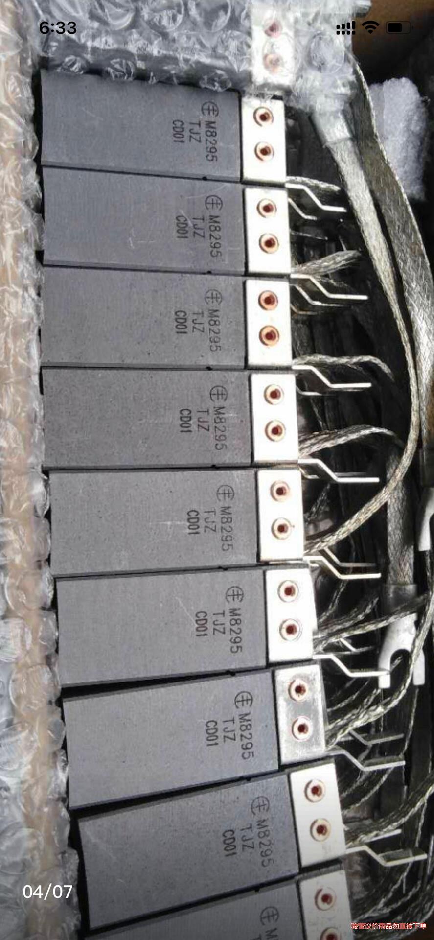 工程剩余 美尔森接地碳刷 M8295 12.5x25x64(议价商品）