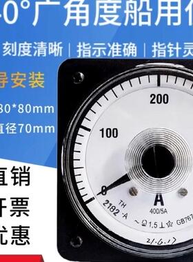 240度广角度船用仪表交流电流电压表63L10 63L18议价商品