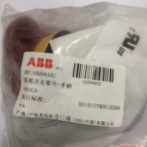 闲置正品ABB隔离开关手柄OHY45J6的，数量1个;  包议价商品