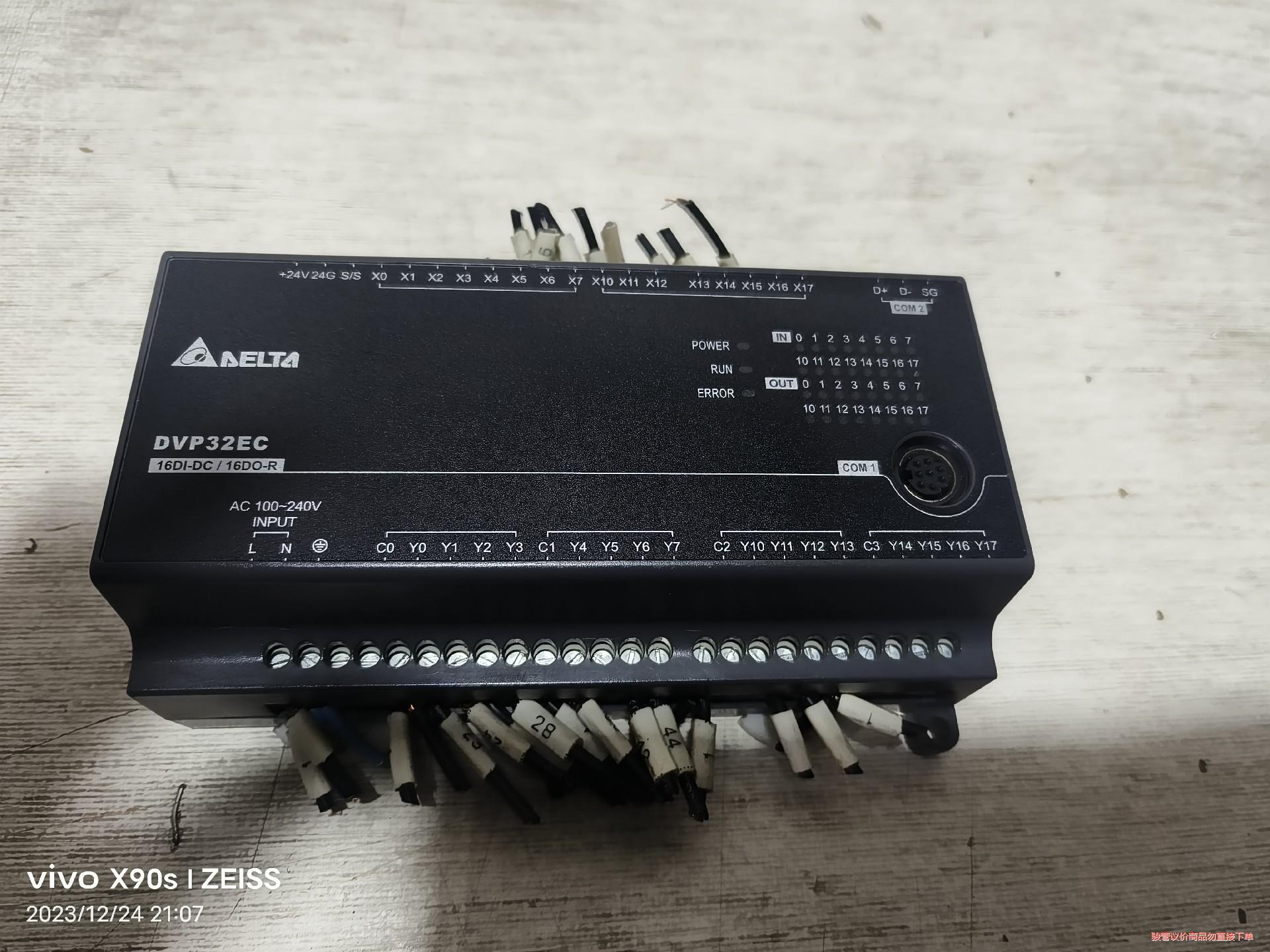 台达DVP32RC00R3 拆机件，功能正常，图片实物拍摄成(议价商品）