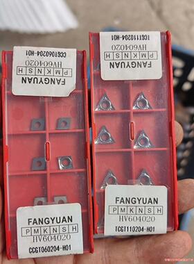 FANGYUAN合金刀片，HV604020TCGT11020(议价商品）
