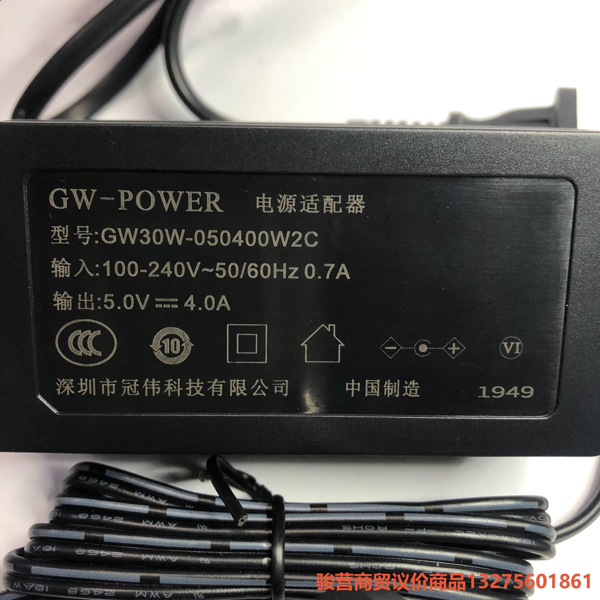 5V4A两头出线电源适配器90弯DC头代替5V2A3A骏营商贸 议价