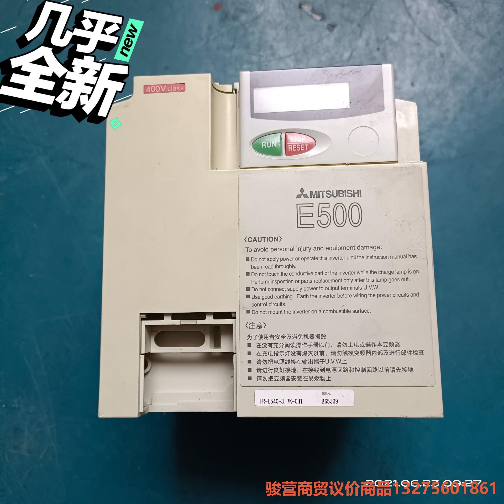 三菱变频器FR-E540-0.4 0.75 1.5 2.2骏营商贸—议价
