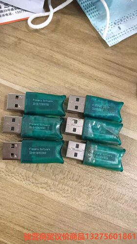 议价HALCON软件加密狗本店实物图！骏营商贸—议价