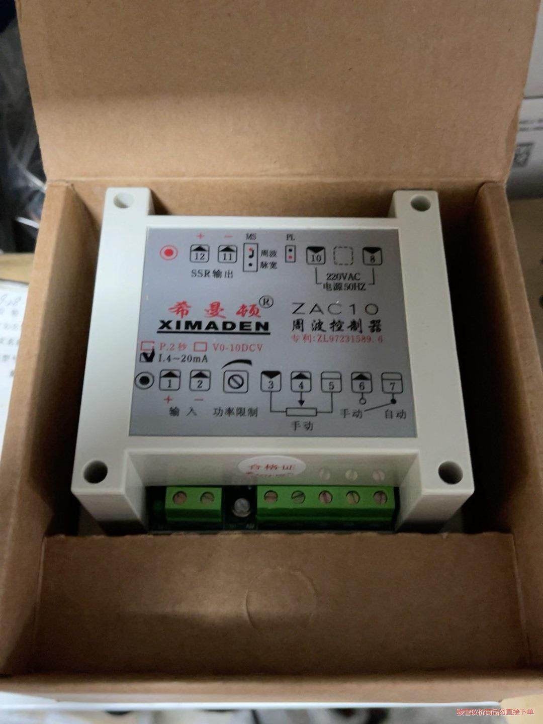 希曼顿周波控制器 全新一个 ZAC10(议价商品）