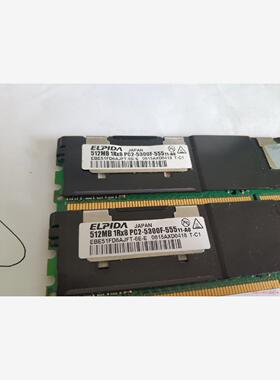 服务器内存 惠普 尔必达 马甲条 内存散热片(议价商品）