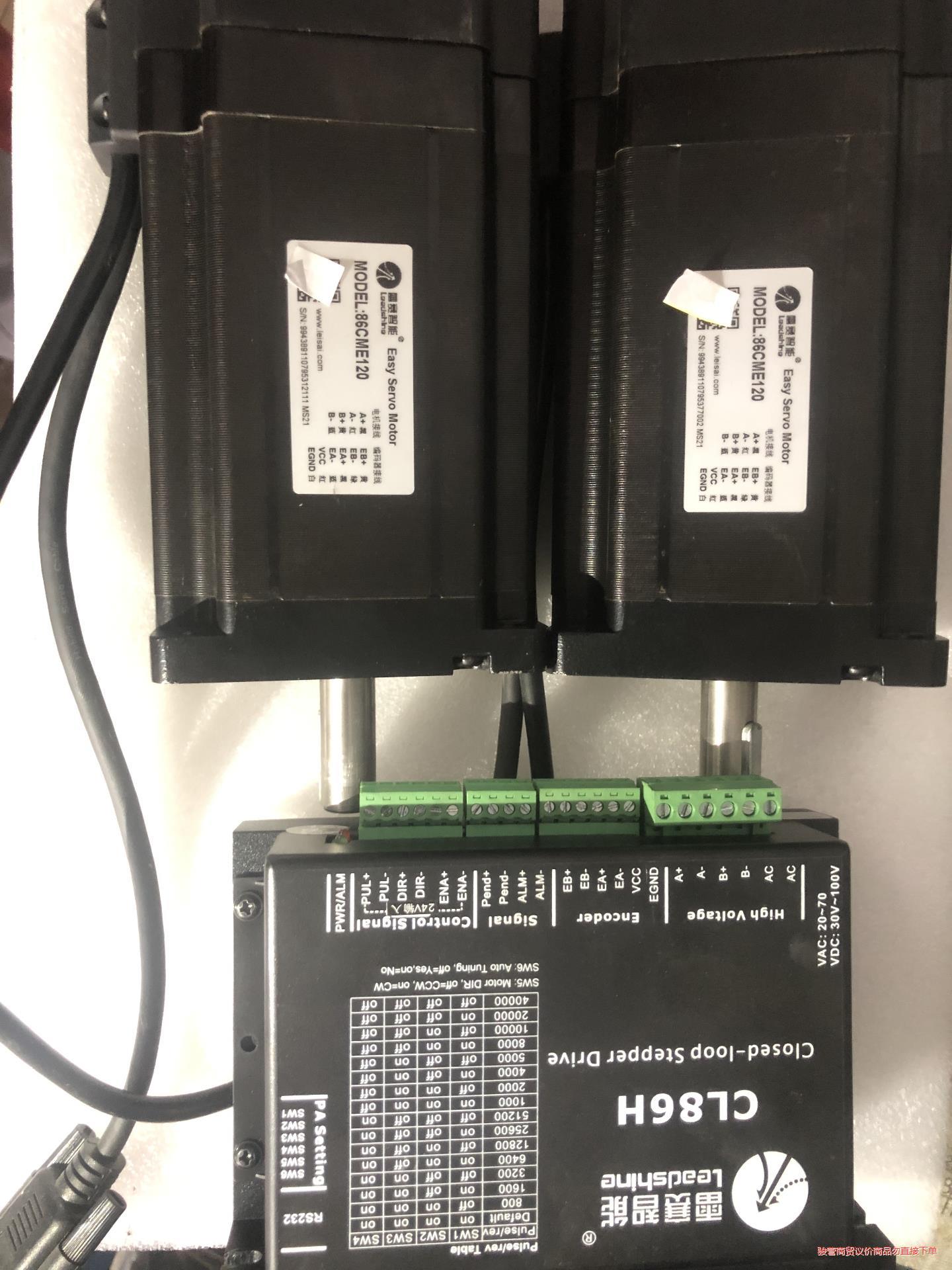 雷赛86CME120闭环电机+雷赛智能CL86H议价商品