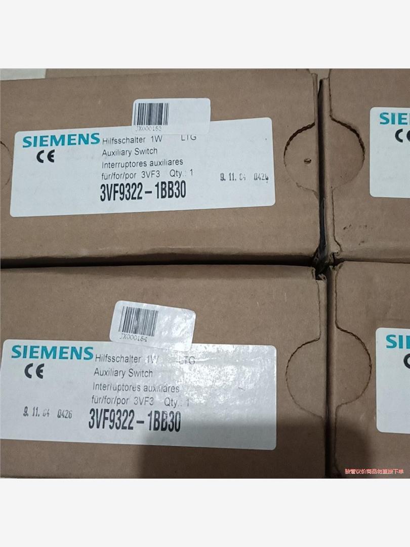 西门子 3VF9322－1BB30  3只，单价300元(议价商品）