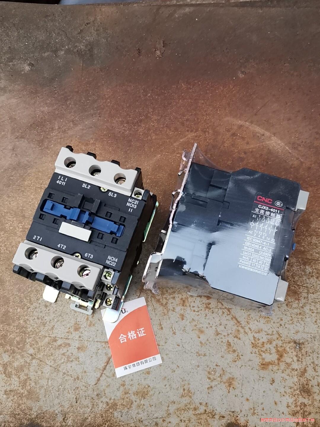 4011接触器CJX2-4011交流接触器长城电器环宇电器感骏营议价商品