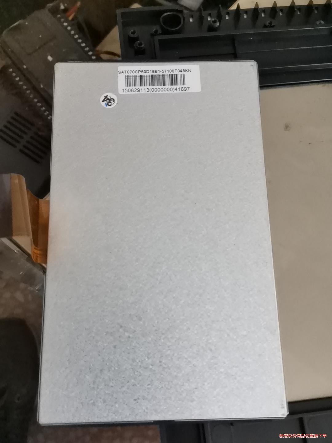 SAT070CP50D 7寸液晶屏  YA7S-212CD8(议价商品）