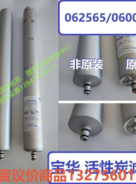 宝华打气机活性炭滤芯057679/062565/060036骏营商贸—议价