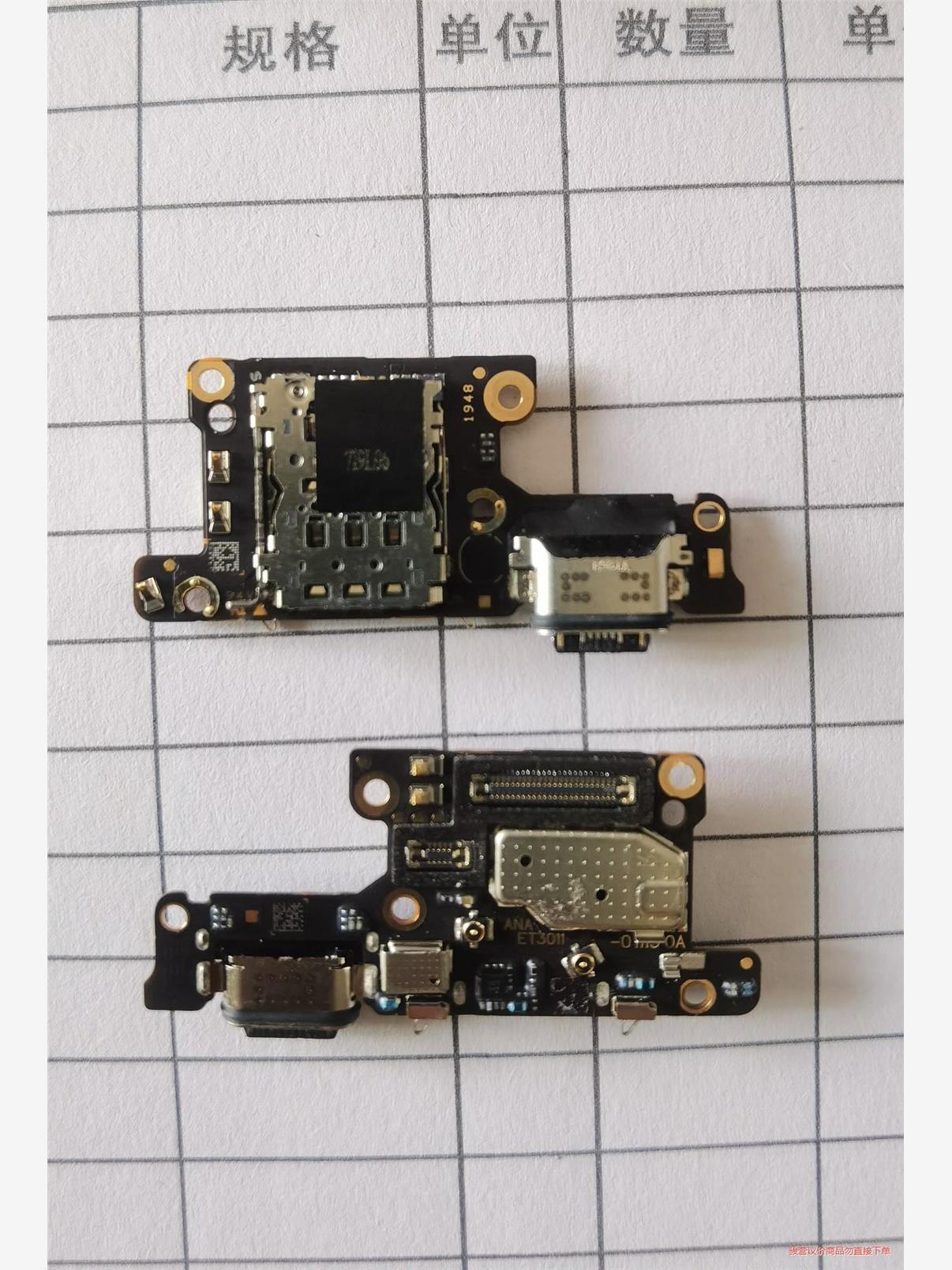 适用vivo X30尾插送话器话筒卡槽卡座小板(议价商品）图片