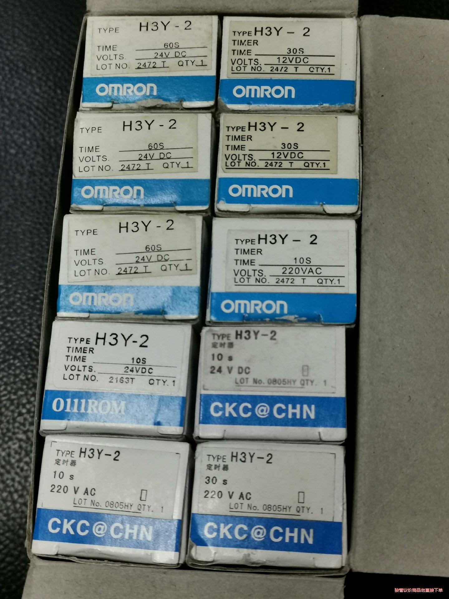 H3Y-2时间继电器电压是乱的 产品都是新的没用过 H3Y2(议价商品）