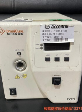 EXFO OmniCure 光源主机骏营商贸—议价