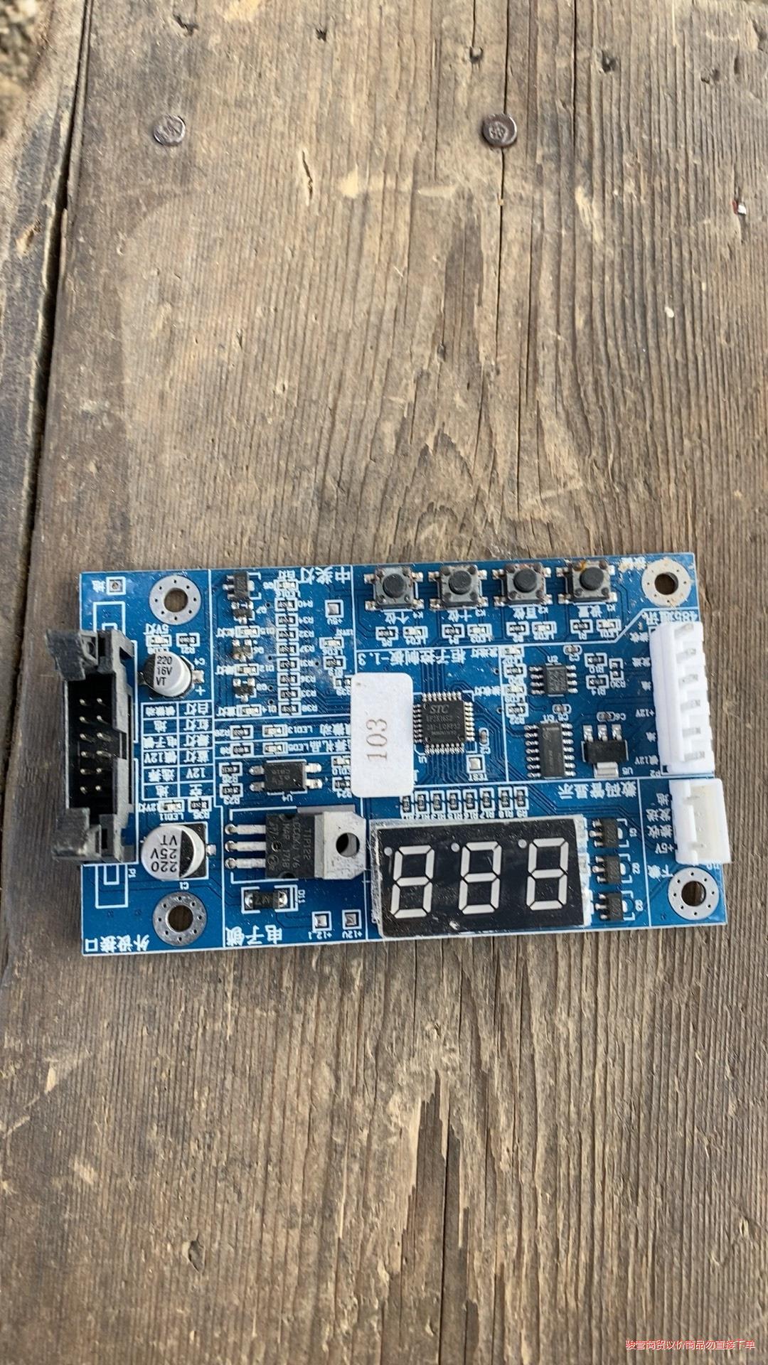 STC8f2k16s2 库存开发板！骏营议价商品