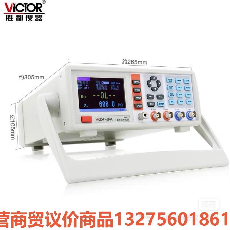 胜利VC4090A/VC4091C/4092D台式LCR数字骏营商贸-议价
