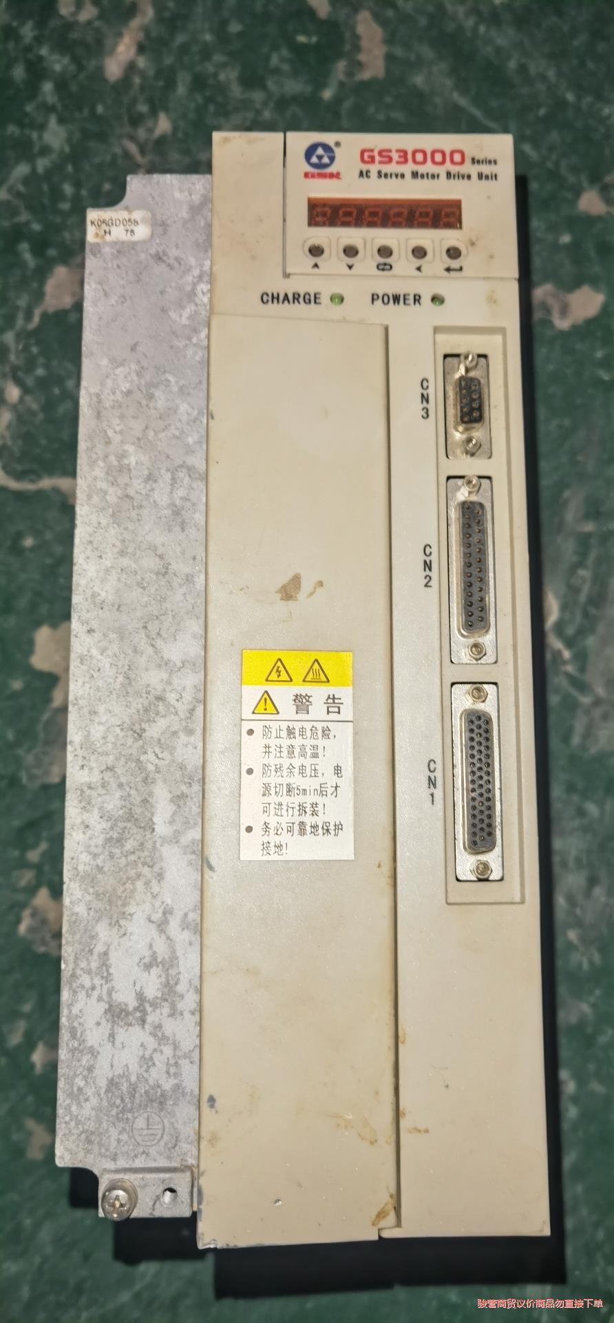 GS3075-NP2广数GS3000系列伺服驱动，二手拆机，骏营议价商品