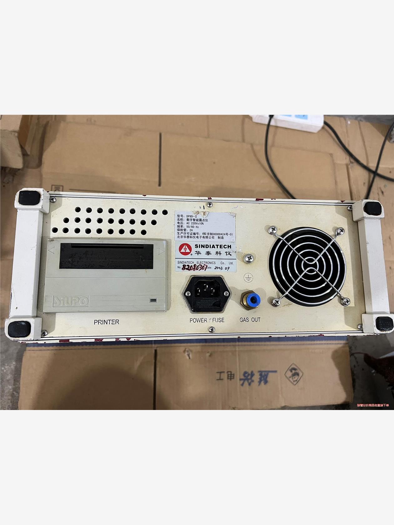 数字智能露点仪 DP99-II(议价商品)