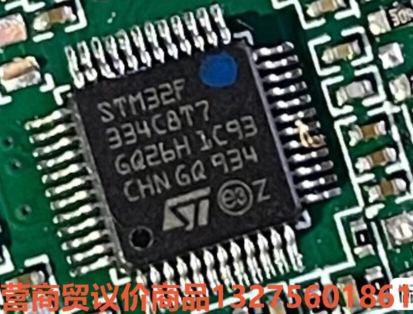 STM32F334C8T7  原装原装拆机，带板。一色板。大骏营商贸-议价