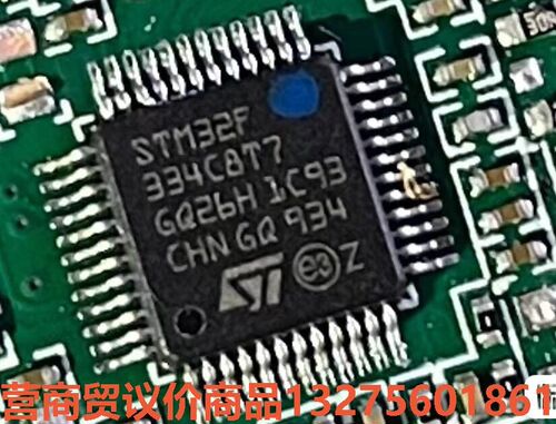 STM32F334C8T7  原装原装拆机，带板。一色板。大骏营商贸-议价