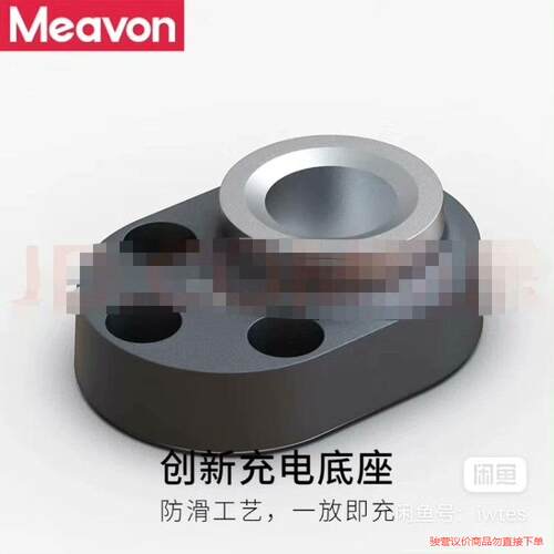 每物Meavon 收纳充电底座 每物智能双模筋膜枪专用，(议价商品）