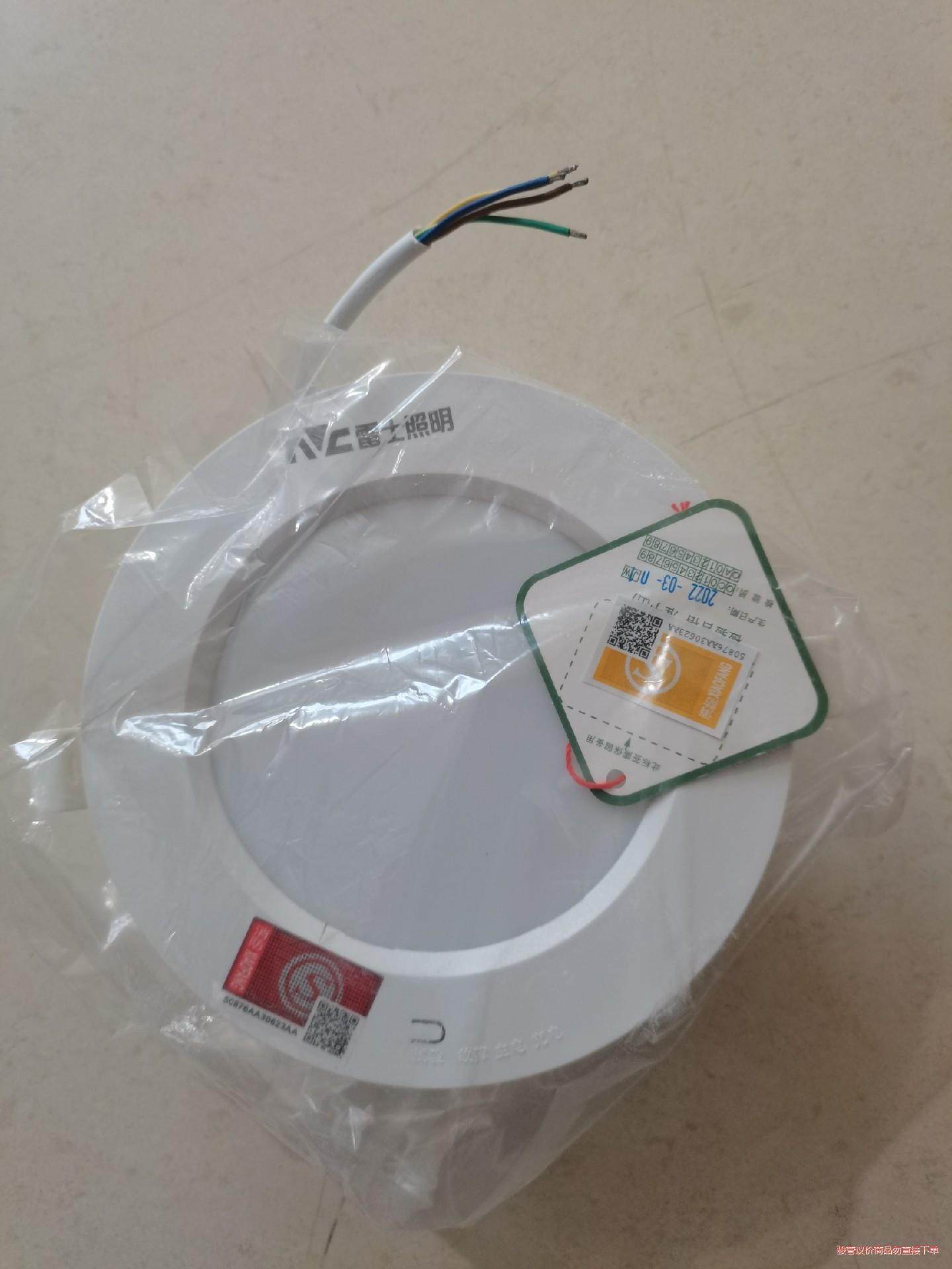 雷士消防应急照明，型号e12wtb，全新未使用，单价90(议价商品）