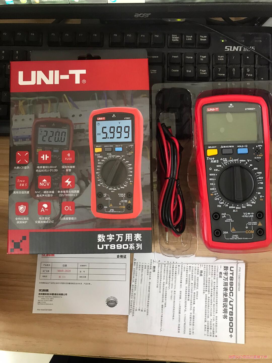 优利德UT890D+/UT890C 高精度数显万用表议价商品