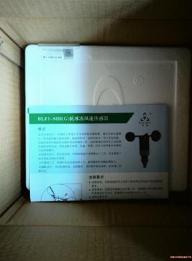 贝良第三代抗冰冻风速仪：51267.67.420，全新原装(议价商品）