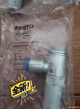 FESTO 费斯托单向阀 HGL-1/2-QS-12 530(议价商品）