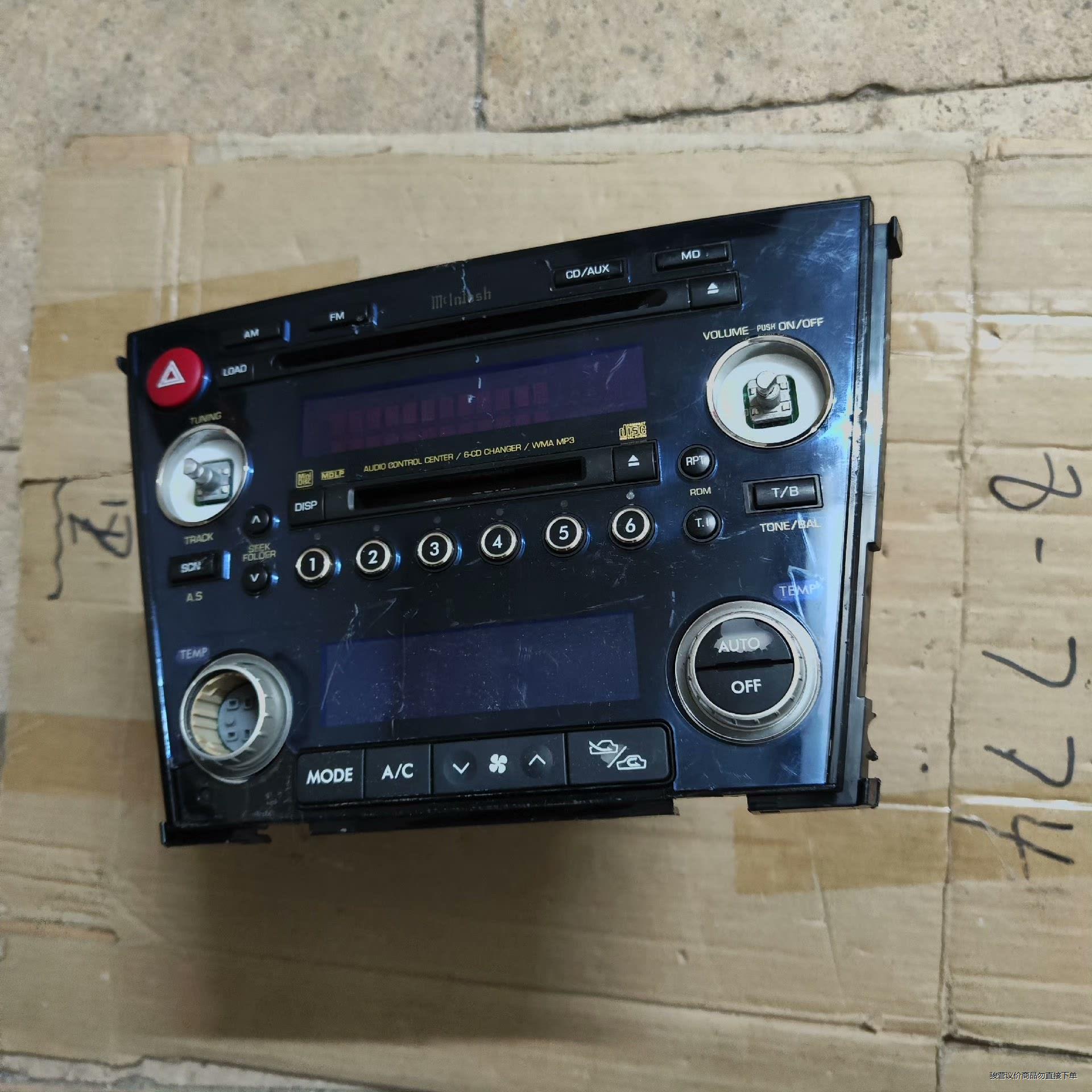 斯巴鲁 力狮 傲虎 Mcintosh  6碟CD 单碟MD