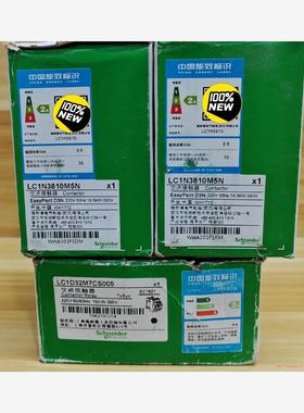 施耐德LC1N3810M5N，LC1D32M7CS005 全(议价商品）