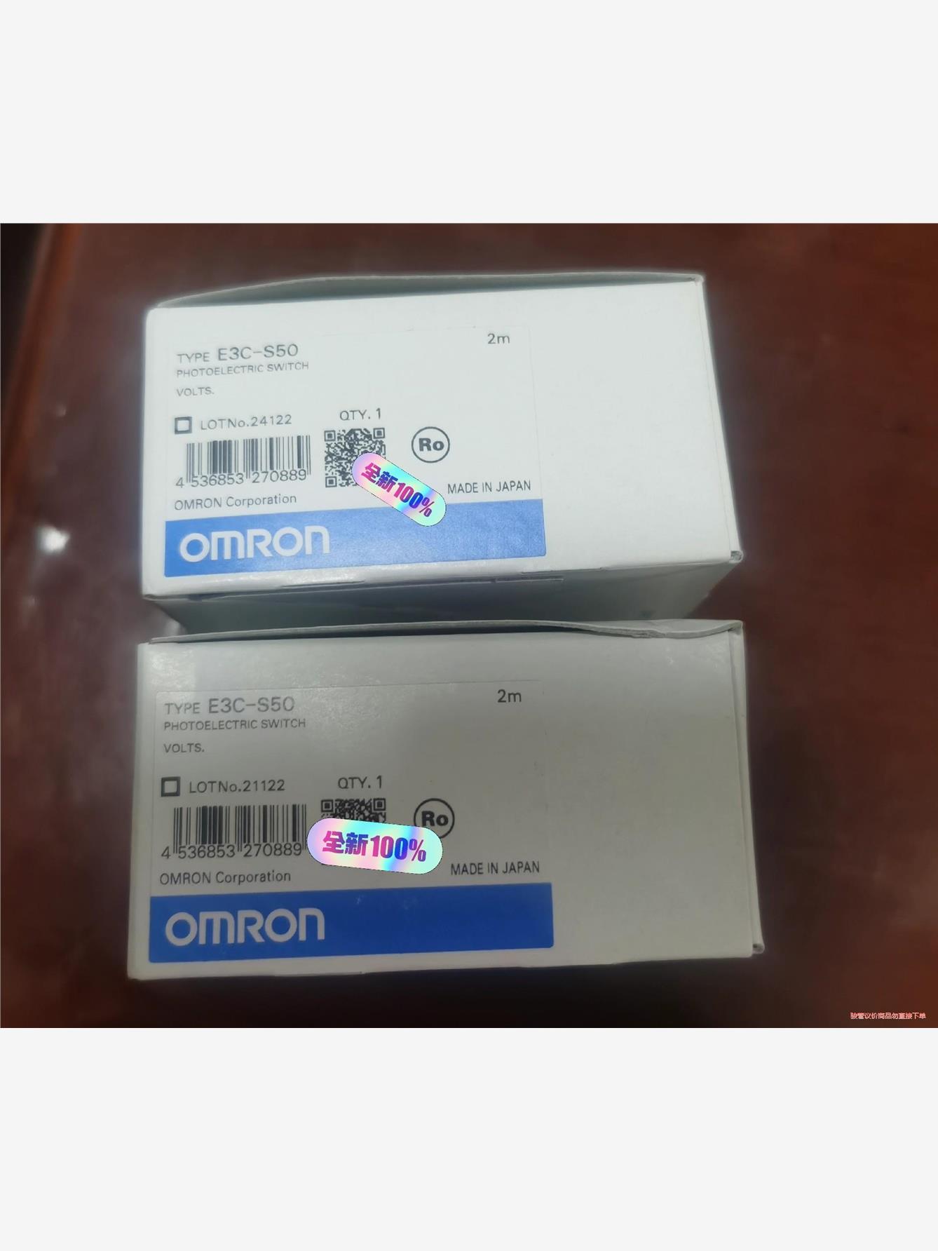 E3C-S50 2M欧姆龙全新原装正品传感器，实物图，当天(议价商品）