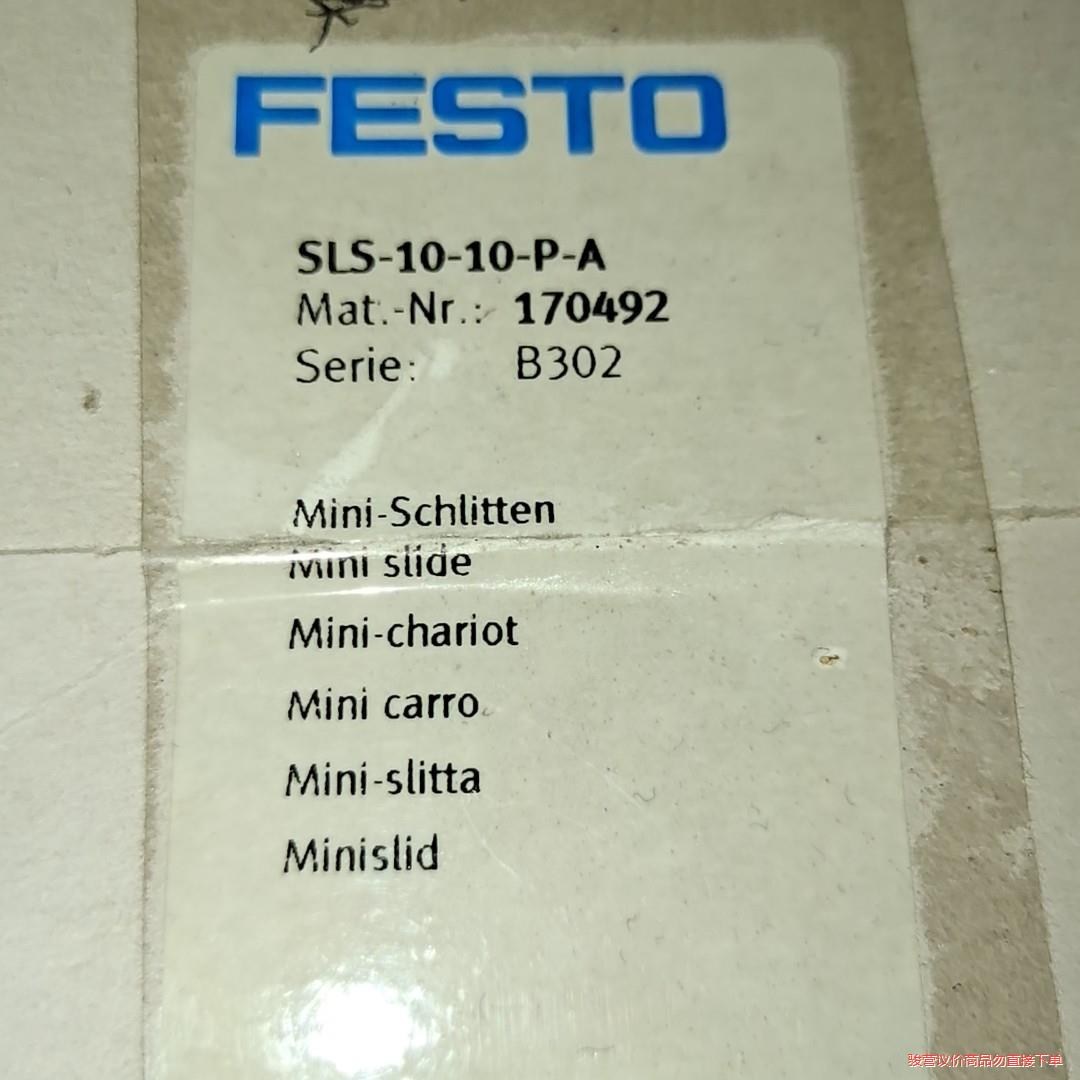 FESTO  气缸  SLS-10-10-P-A   170(议价商品）