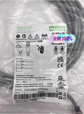 MURR 7000-08041-2300500德国穆尔 线缆(议价商品）