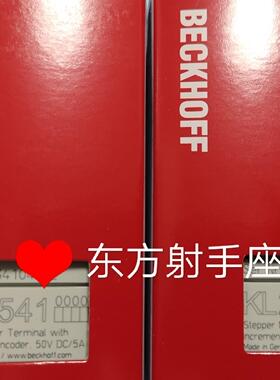 KL2542现货beckoff倍福PPLC模块卡件KL254