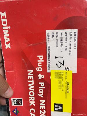 EDimax网络卡 EN-2000PLA 全新一盒(议价商品）