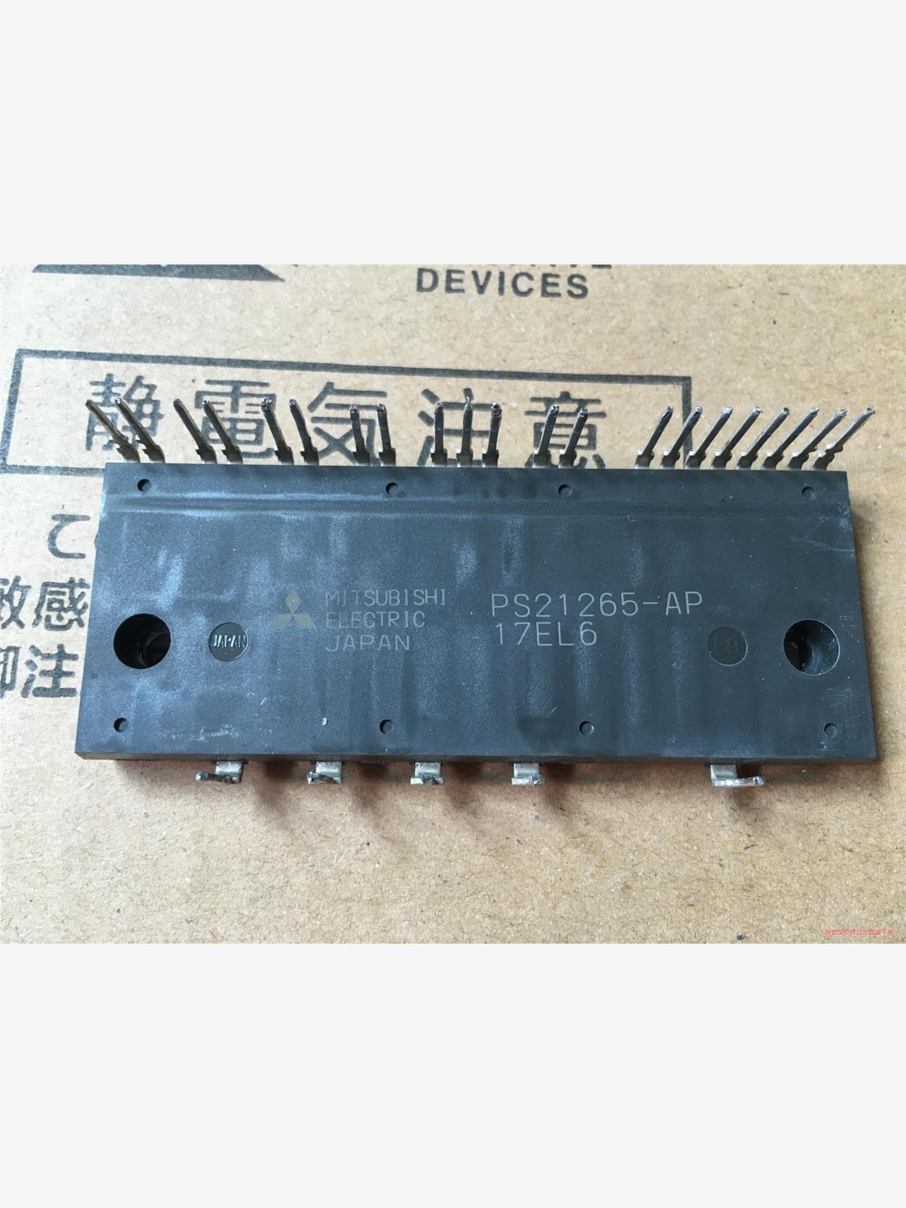 三菱模块PS21265-P PS21265-AP PS212(议价商品）