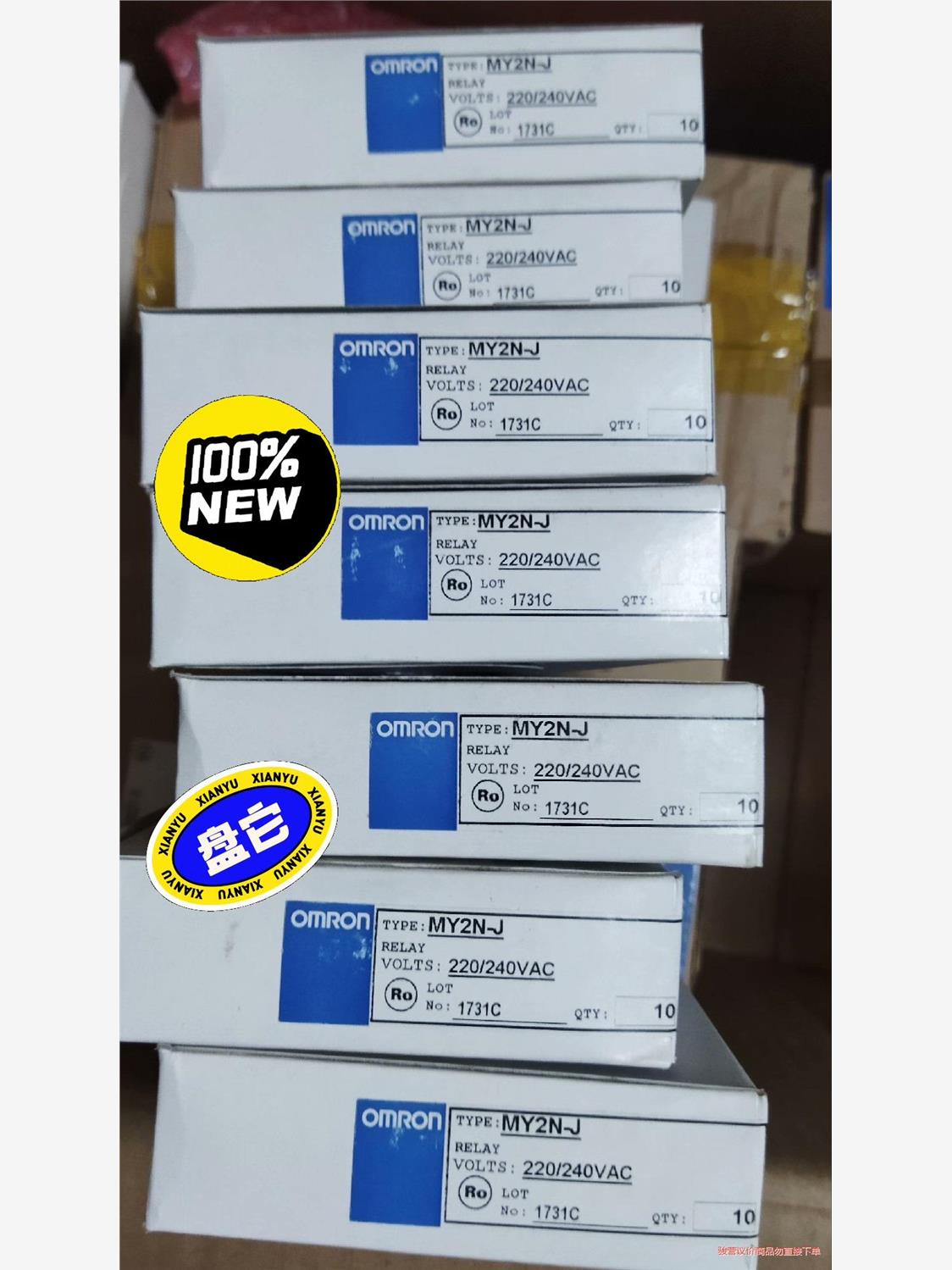 欧姆龙继电器MY2NJ AC220V全新原装正品(议价商品）
