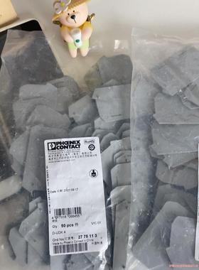 菲尼克斯端板 D-UDK 4-2775113-50 一包50(议价商品）