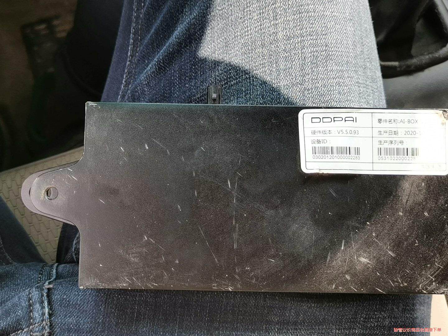 DDPAI-BOX－V2模块 ,拆机功能无法测试，当配件处理(议价商品）